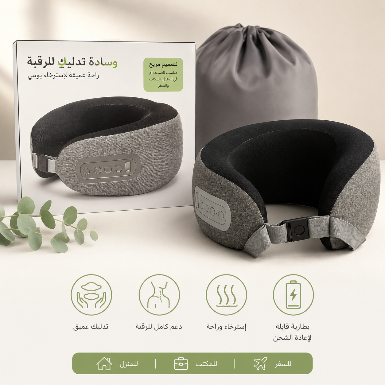 وسادة تدليك الرقبة الذكية مع حرارة مهدئة وشحن USB-C