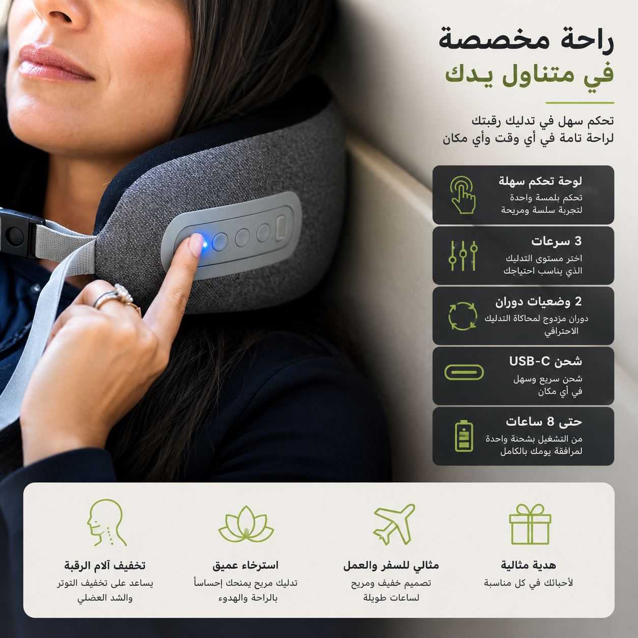 وسادة تدليك الرقبة الذكية مع حرارة مهدئة وشحن USB-C