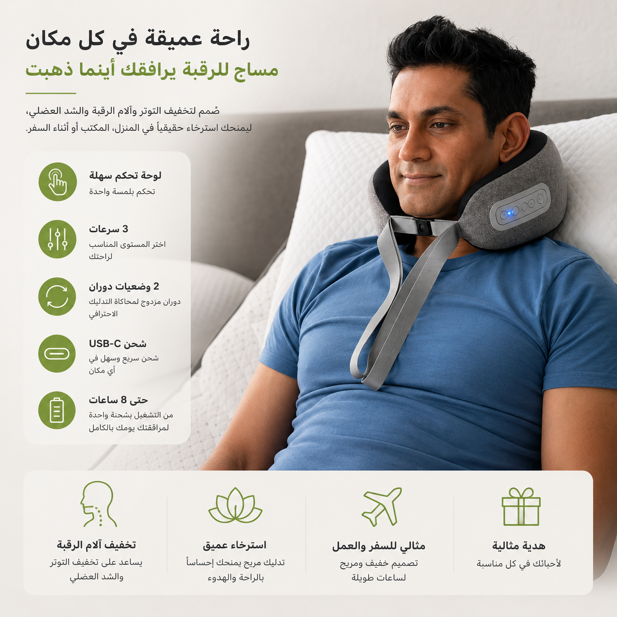 وسادة تدليك الرقبة الذكية مع حرارة مهدئة وشحن USB-C