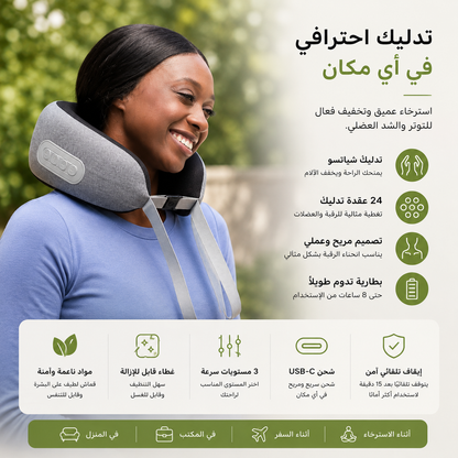 وسادة تدليك الرقبة الذكية مع حرارة مهدئة وشحن USB-C
