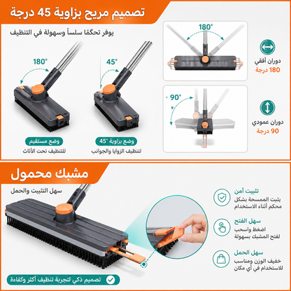 فرشاة تنظيف أرضيات متعددة الاستخدامات 2 في 1 بمقبض طويل ورأس دوّار 180°