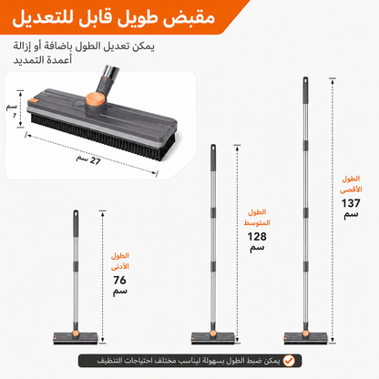 فرشاة تنظيف أرضيات متعددة الاستخدامات 2 في 1 بمقبض طويل ورأس دوّار 180°