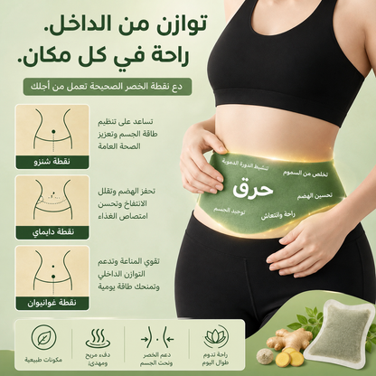 توازن من الداخل، راحة في كل مكان