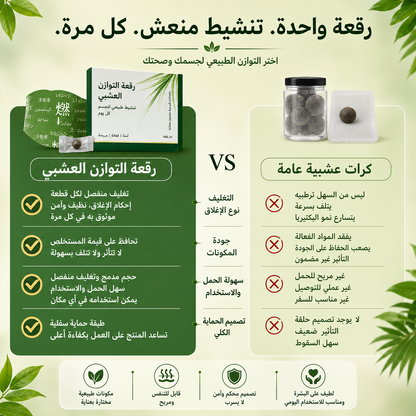 توازن من الداخل، راحة في كل مكان