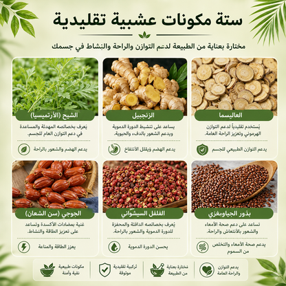 توازن من الداخل، راحة في كل مكان